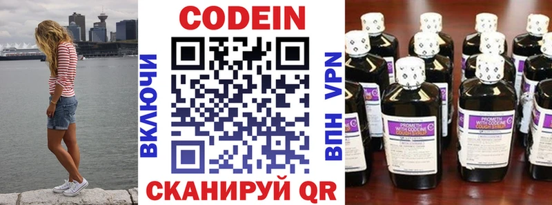 купить наркоту  Петровск-Забайкальский  Codein напиток Lean (лин) 