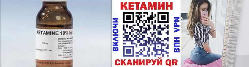 что такое Петровск-Забайкальский mega маркетплейс Кетамин VHQ