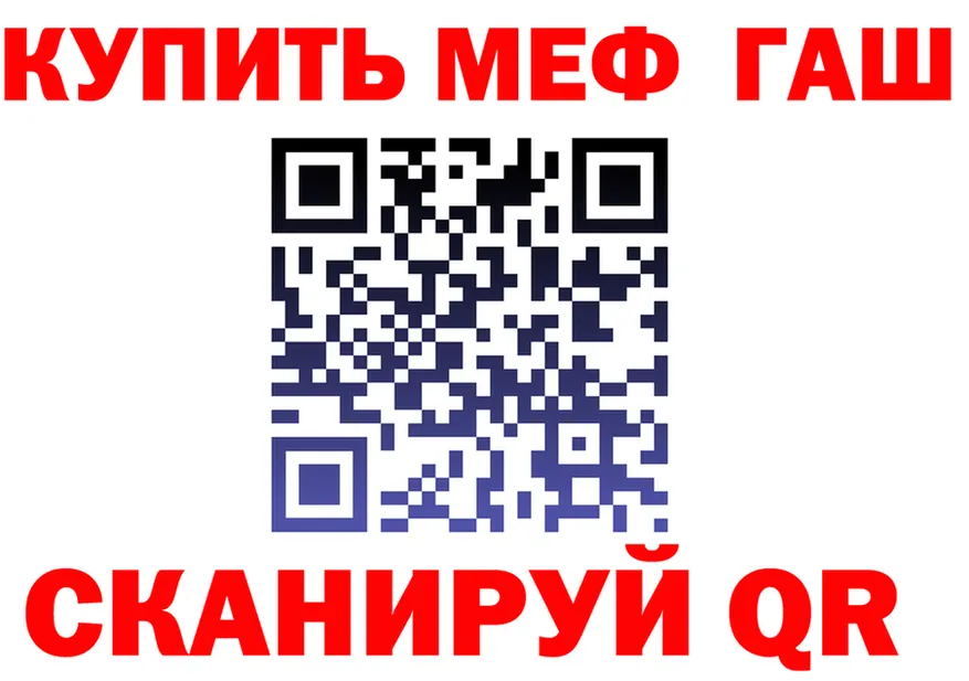 ГАШ Ice-O-Lator tor маркетплейс OMG Петровск-Забайкальский