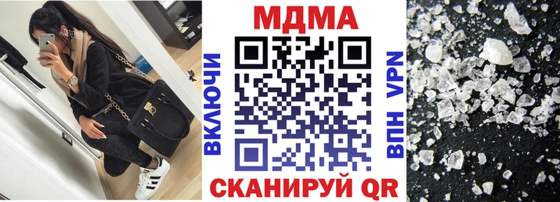 МДМА кристаллы  Петровск-Забайкальский 